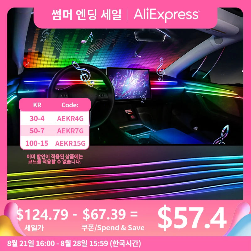 Full Color Streamer Car Ambient Lights RGB 64 Color LED Interior Hidden