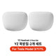 2PCS White-Headrest